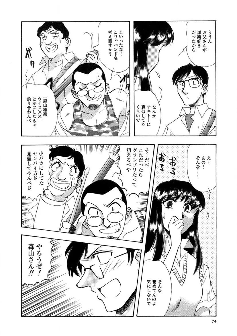 Page 74