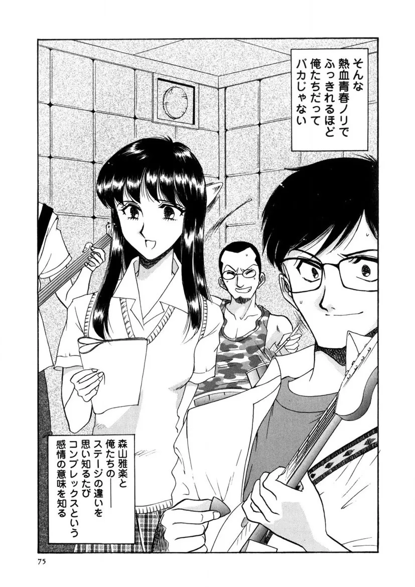 Page 75