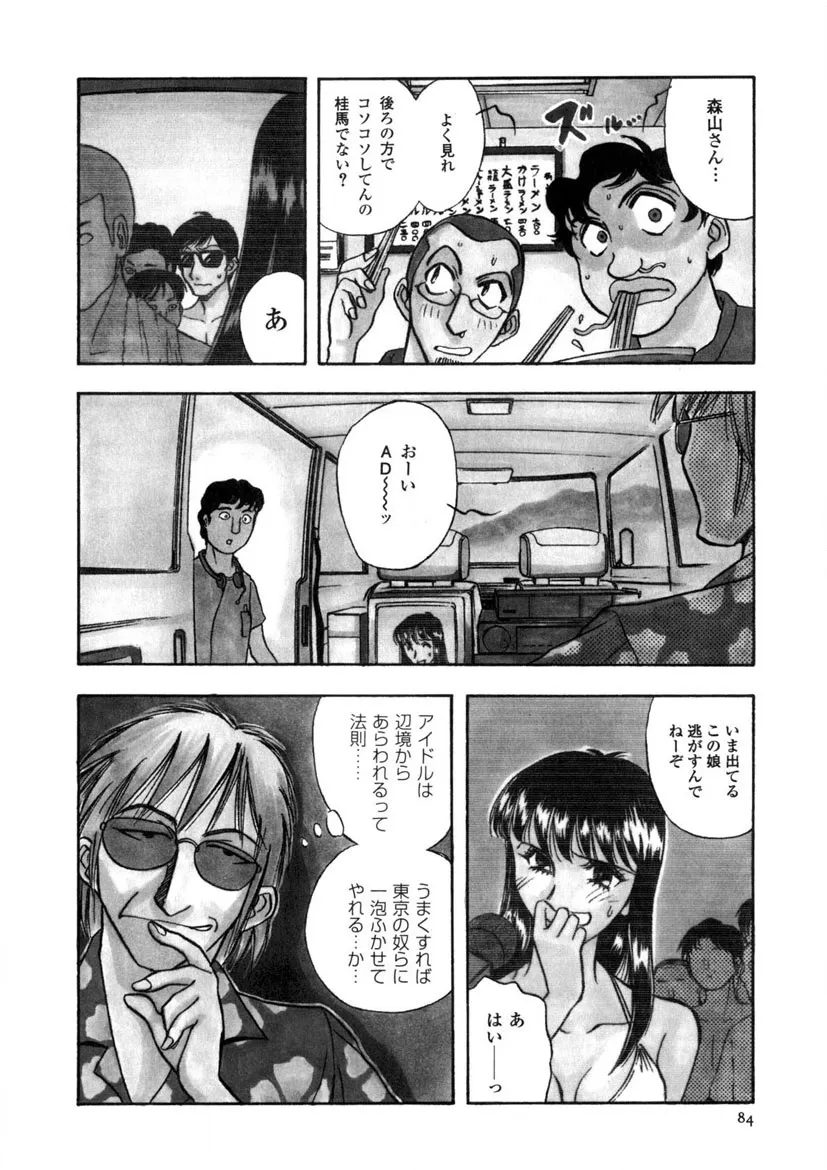 Page 84