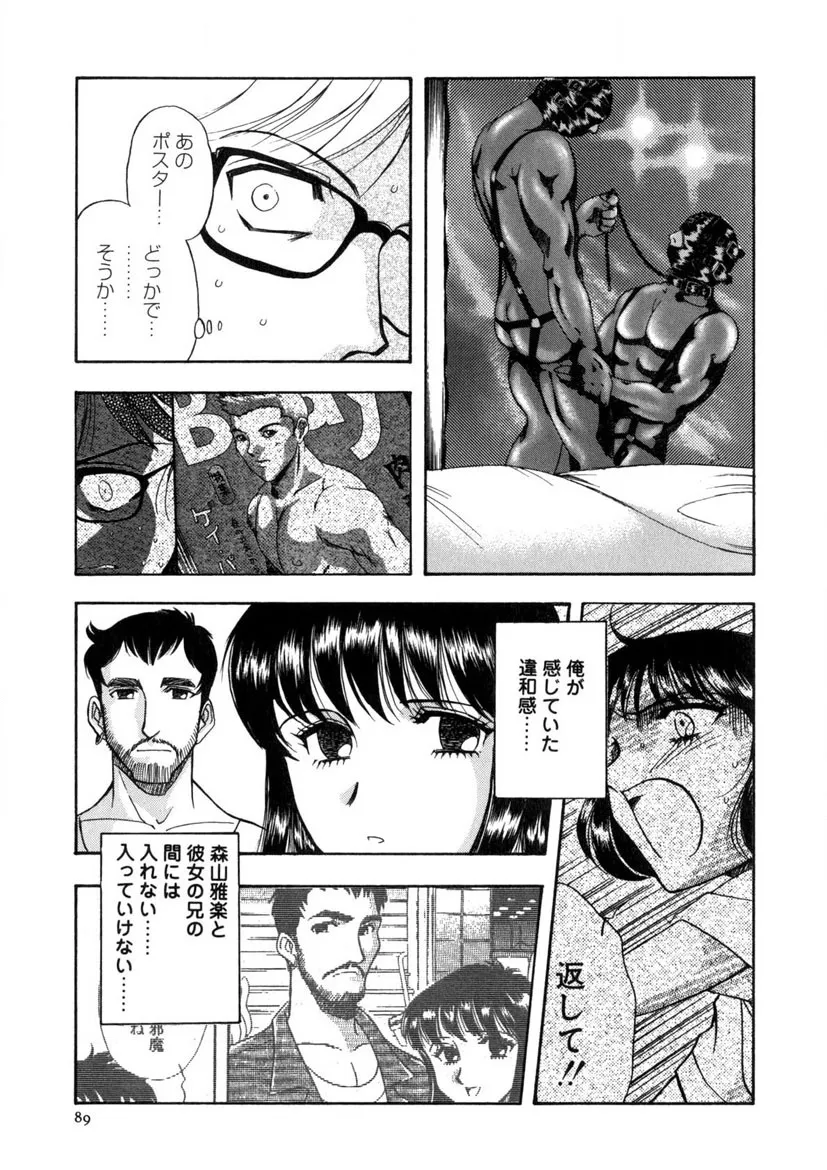 Page 89