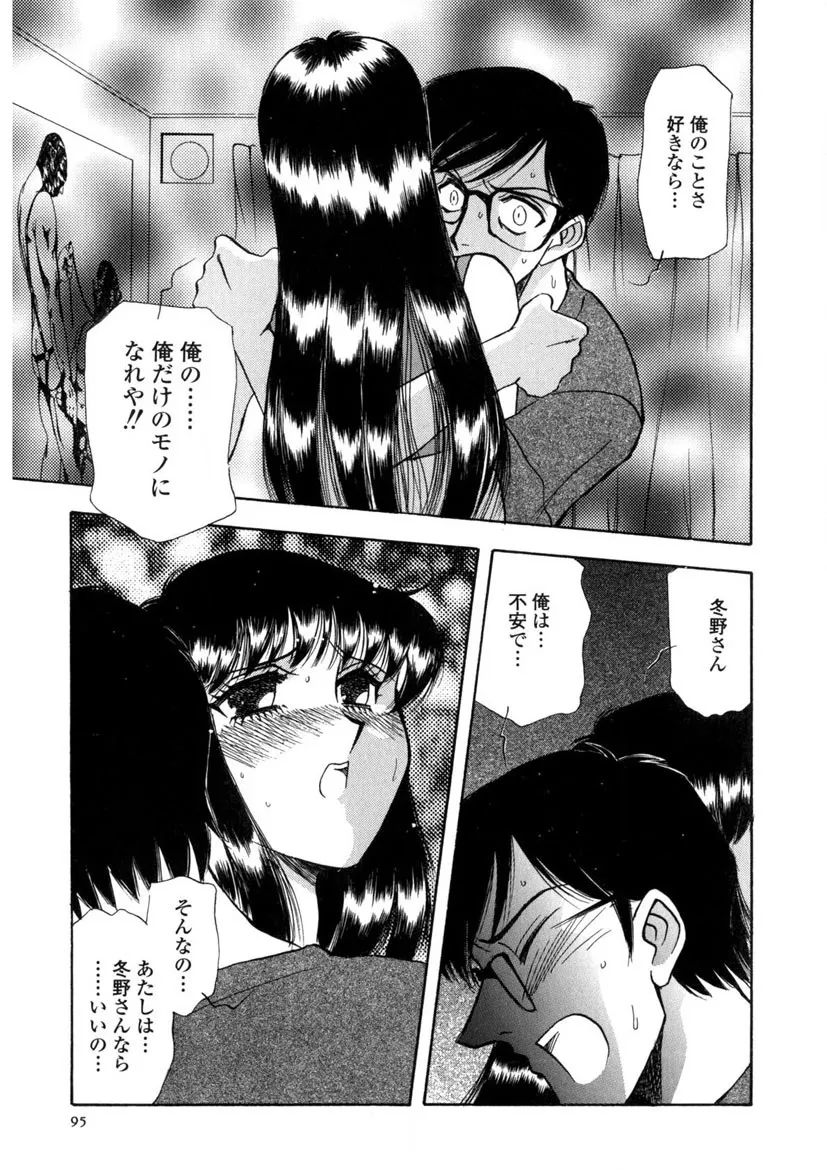 Page 95