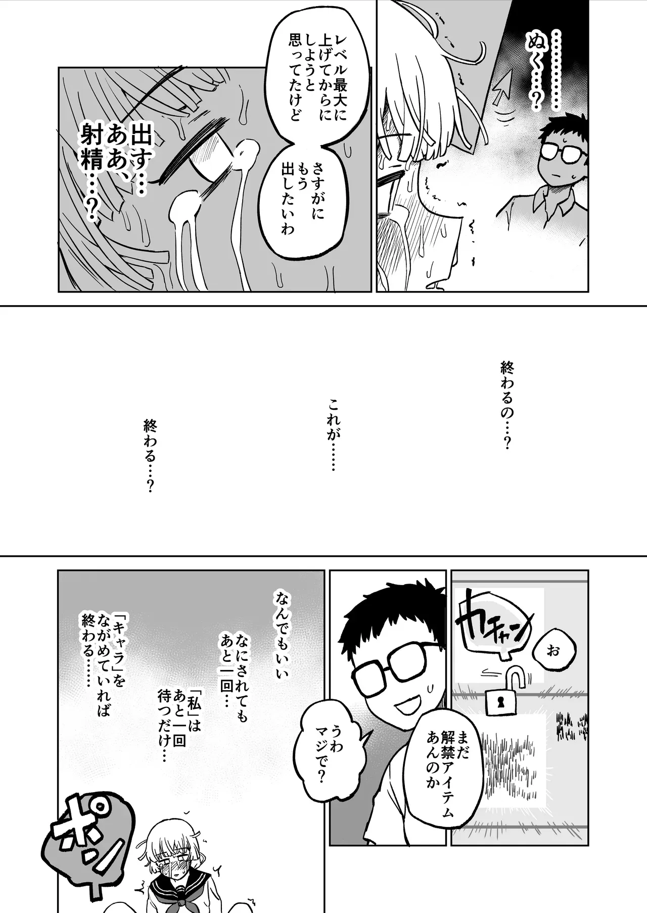 Page 50