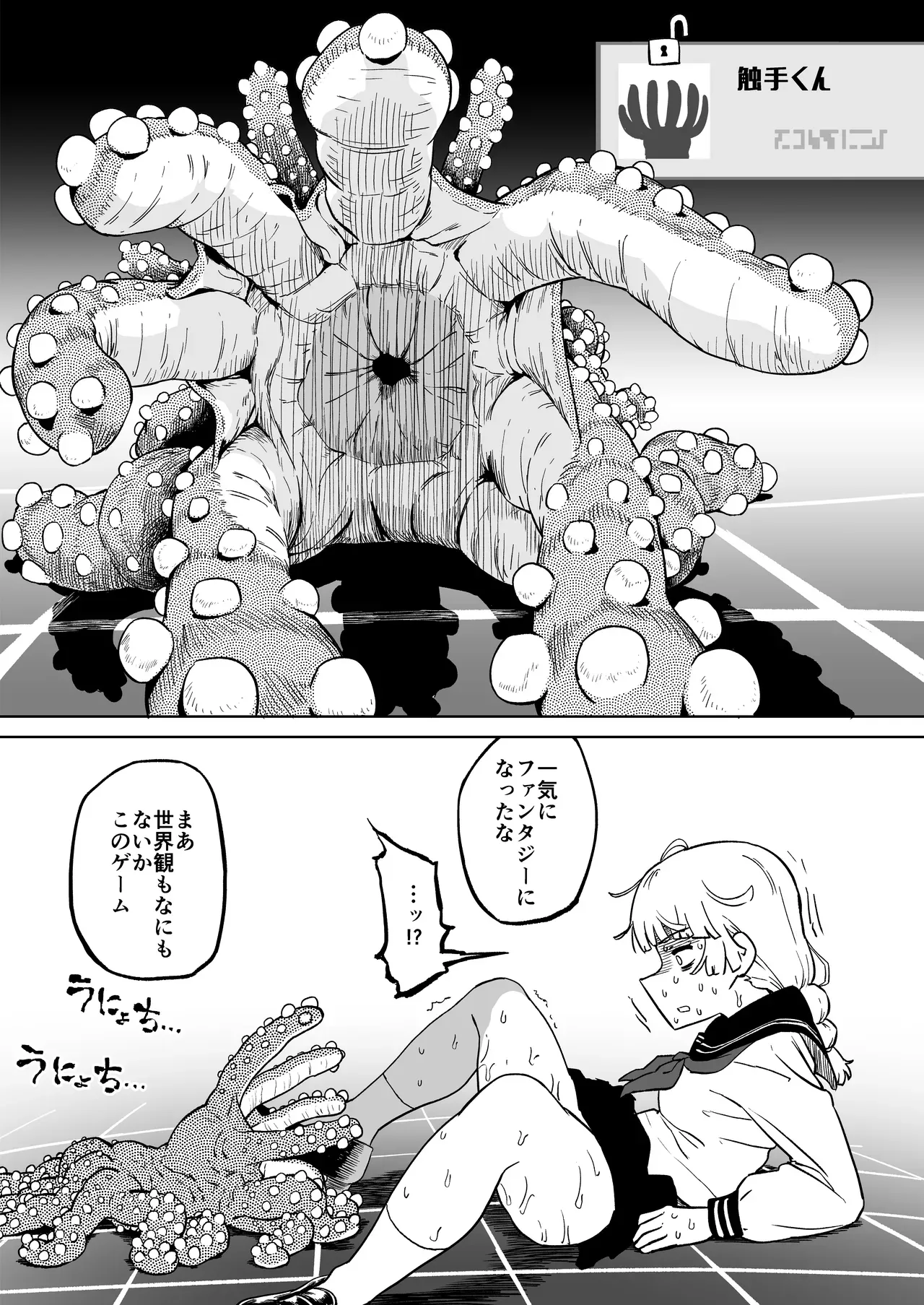 Page 52