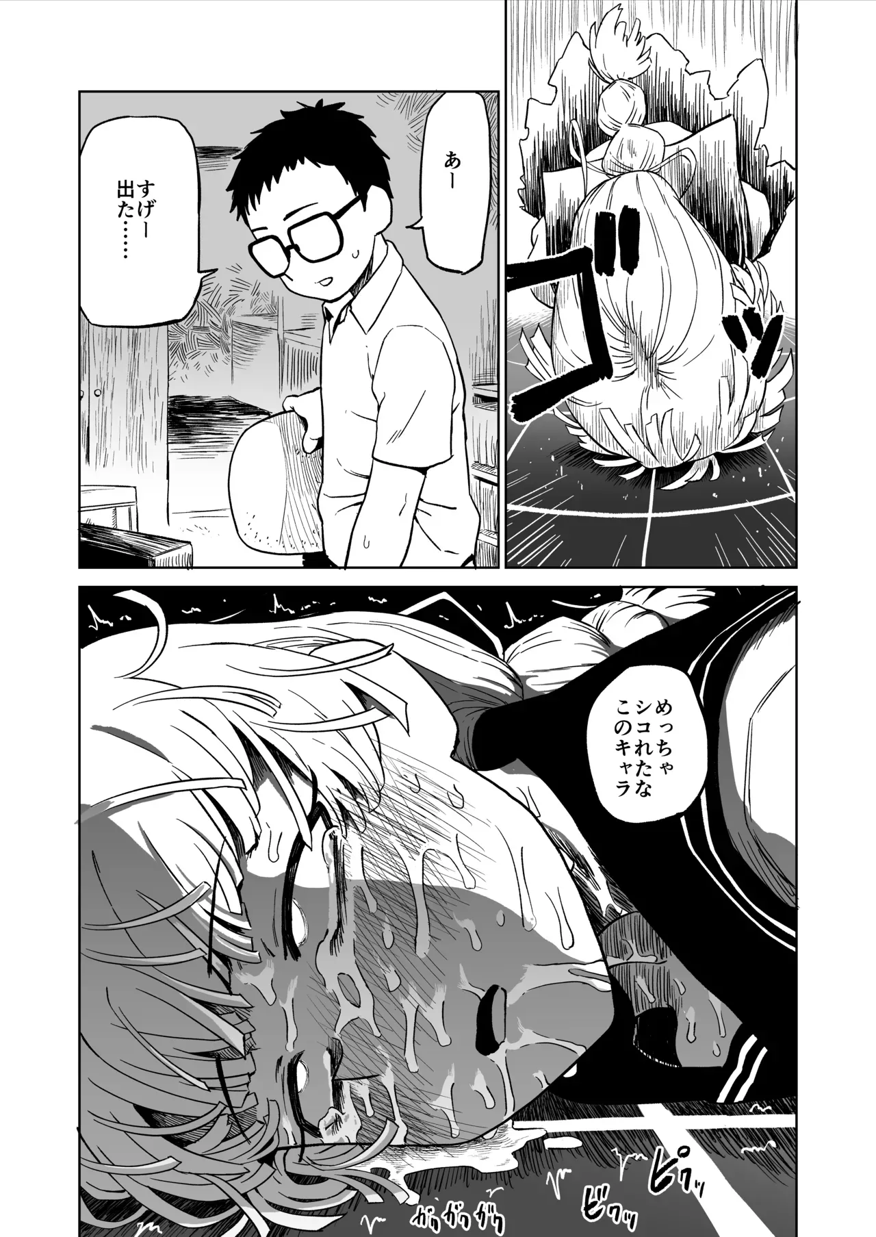 Page 67