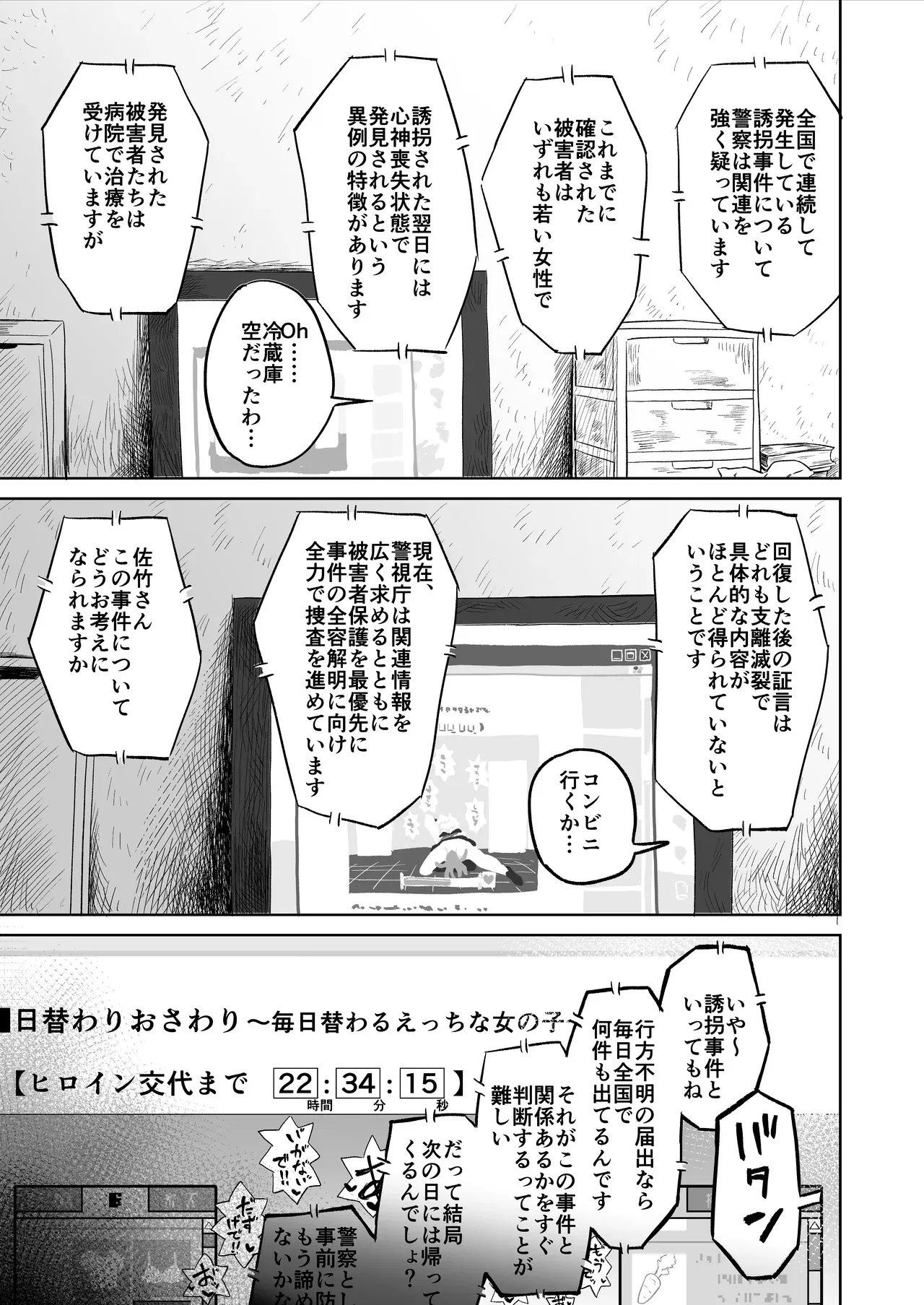 Page 73