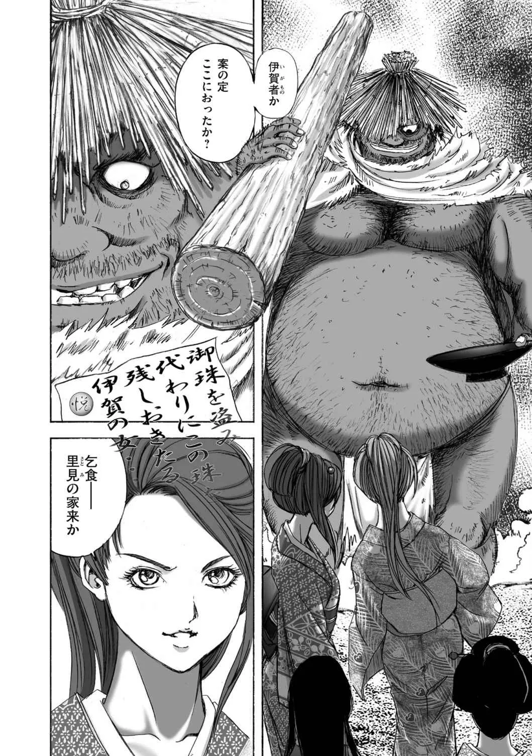 Page 111