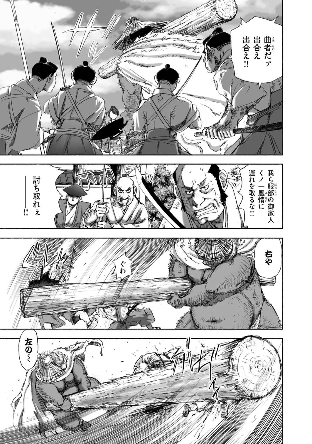 Page 112