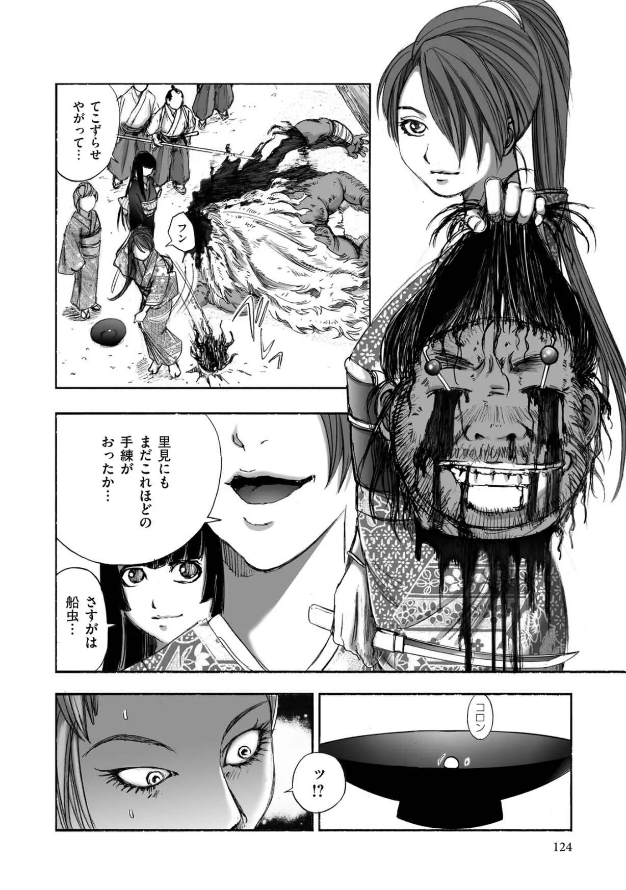 Page 125