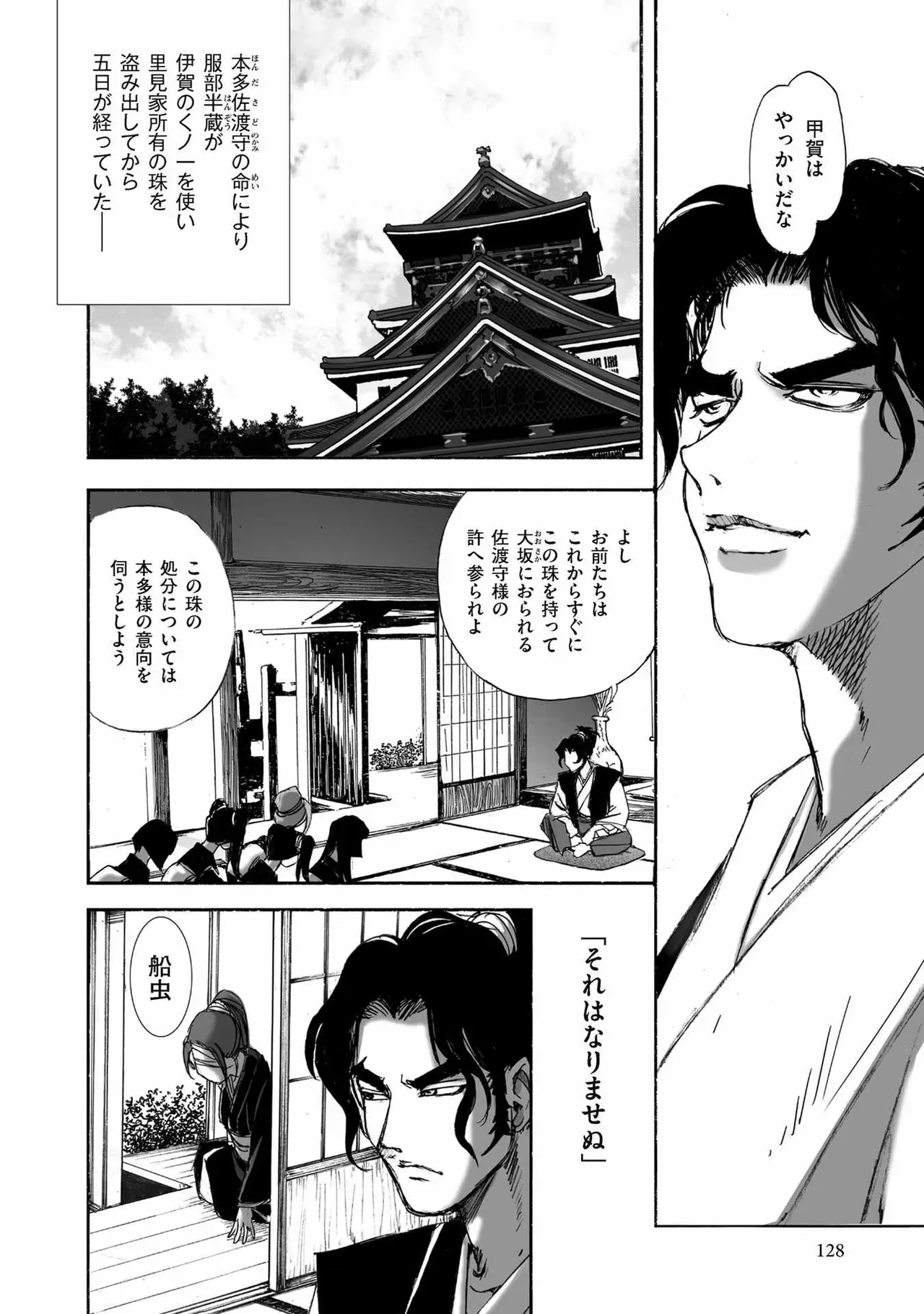 Page 129