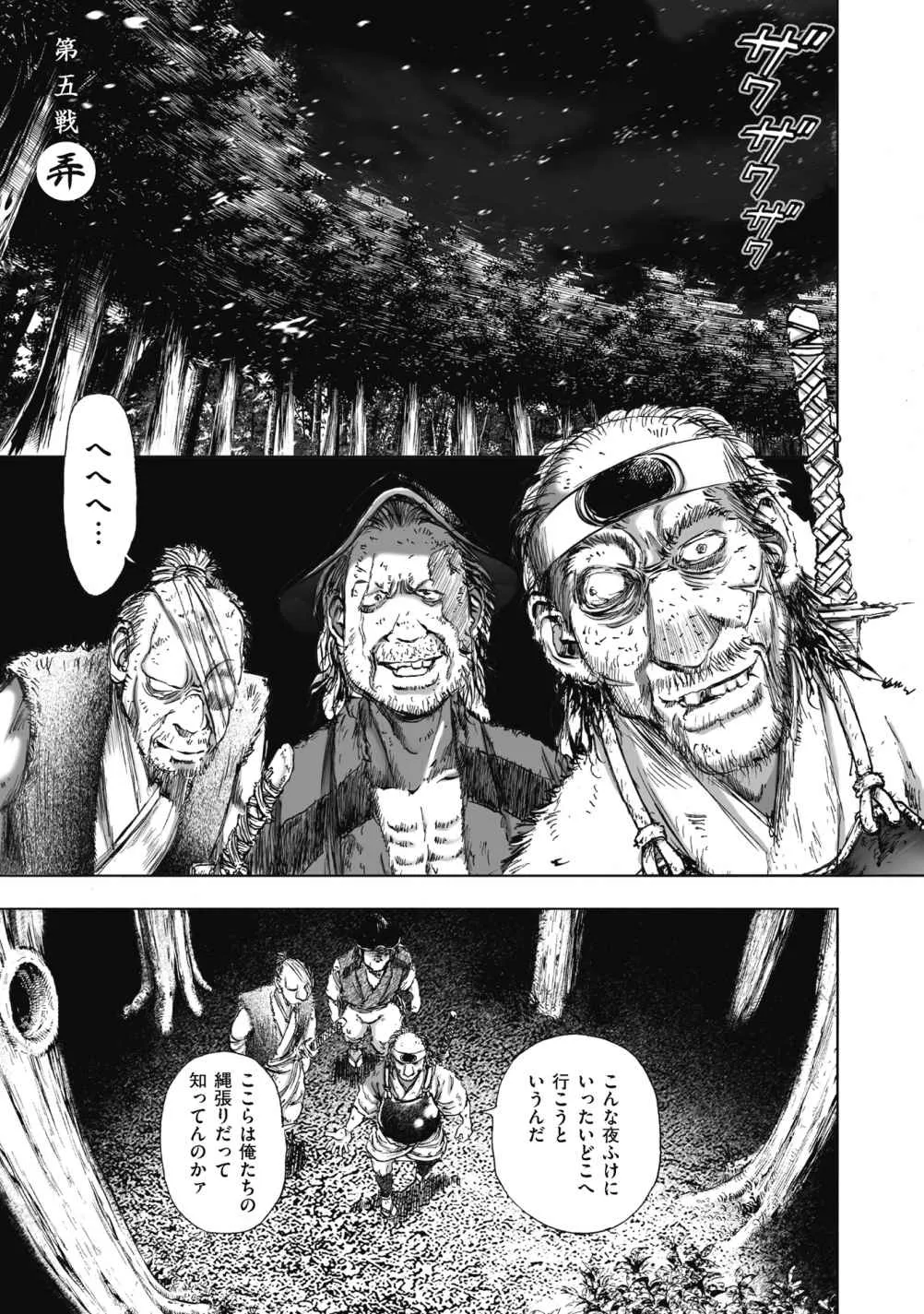 Page 138