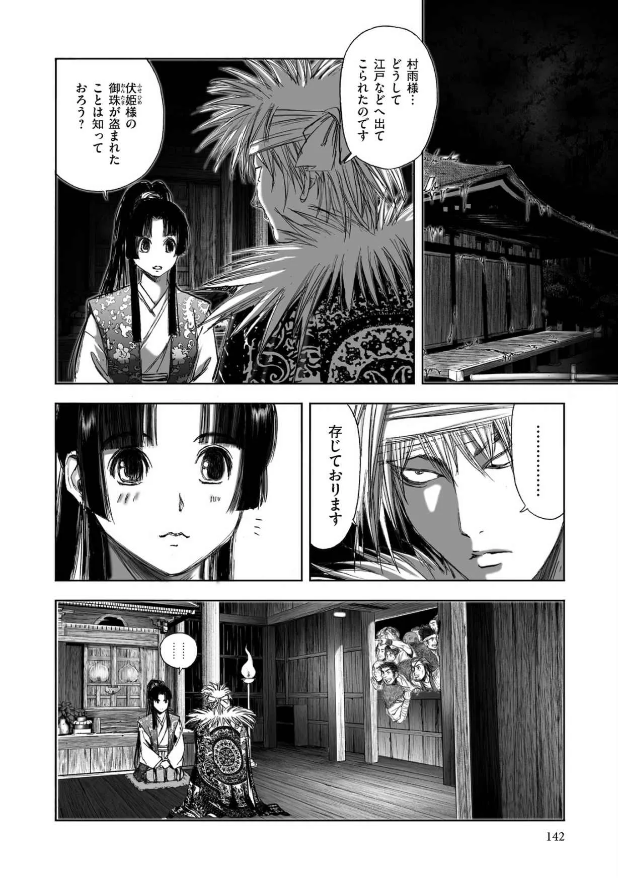 Page 143