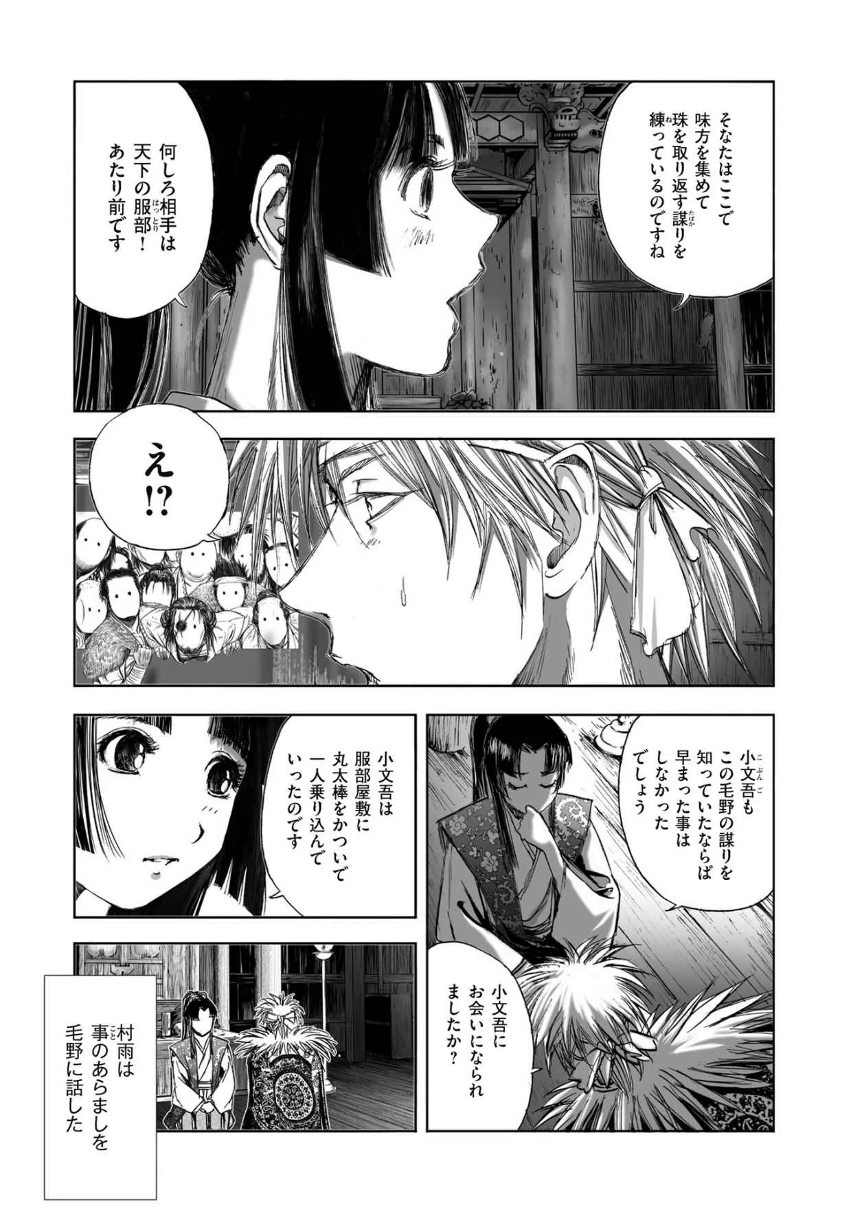 Page 144