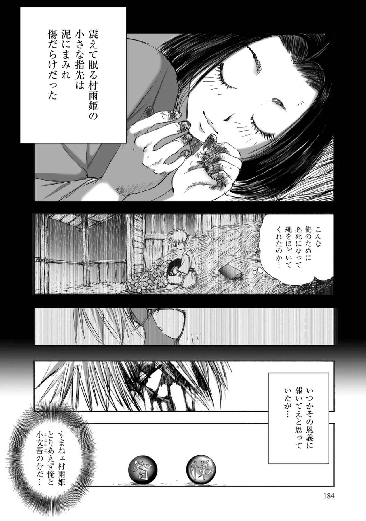 Page 185
