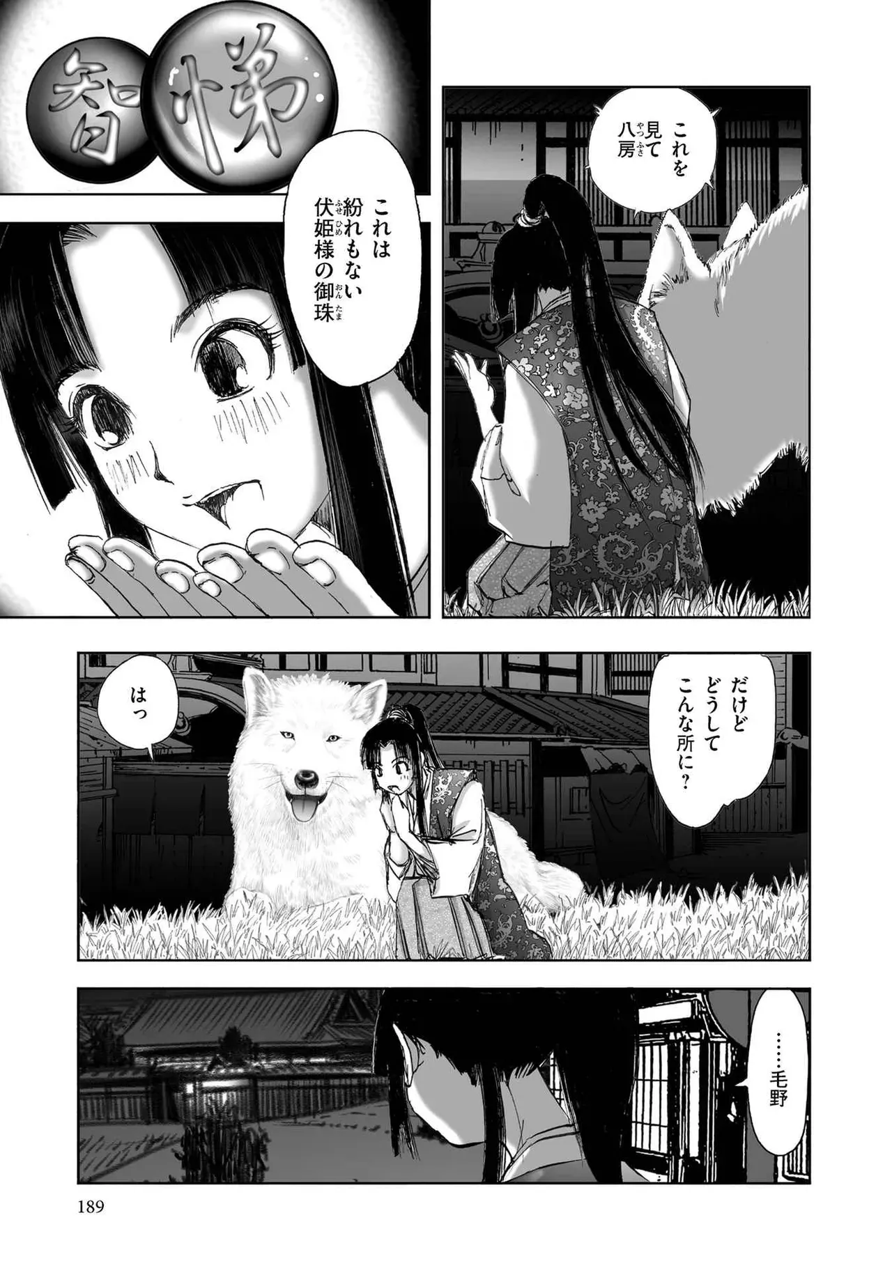 Page 190