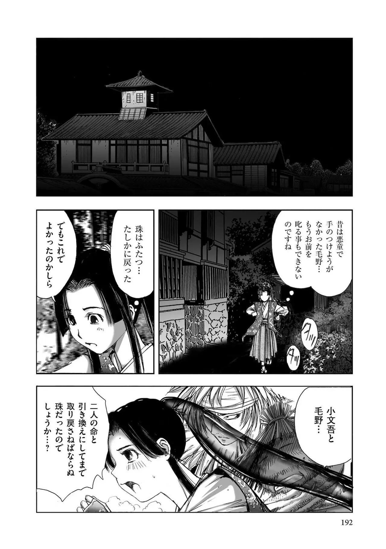 Page 193