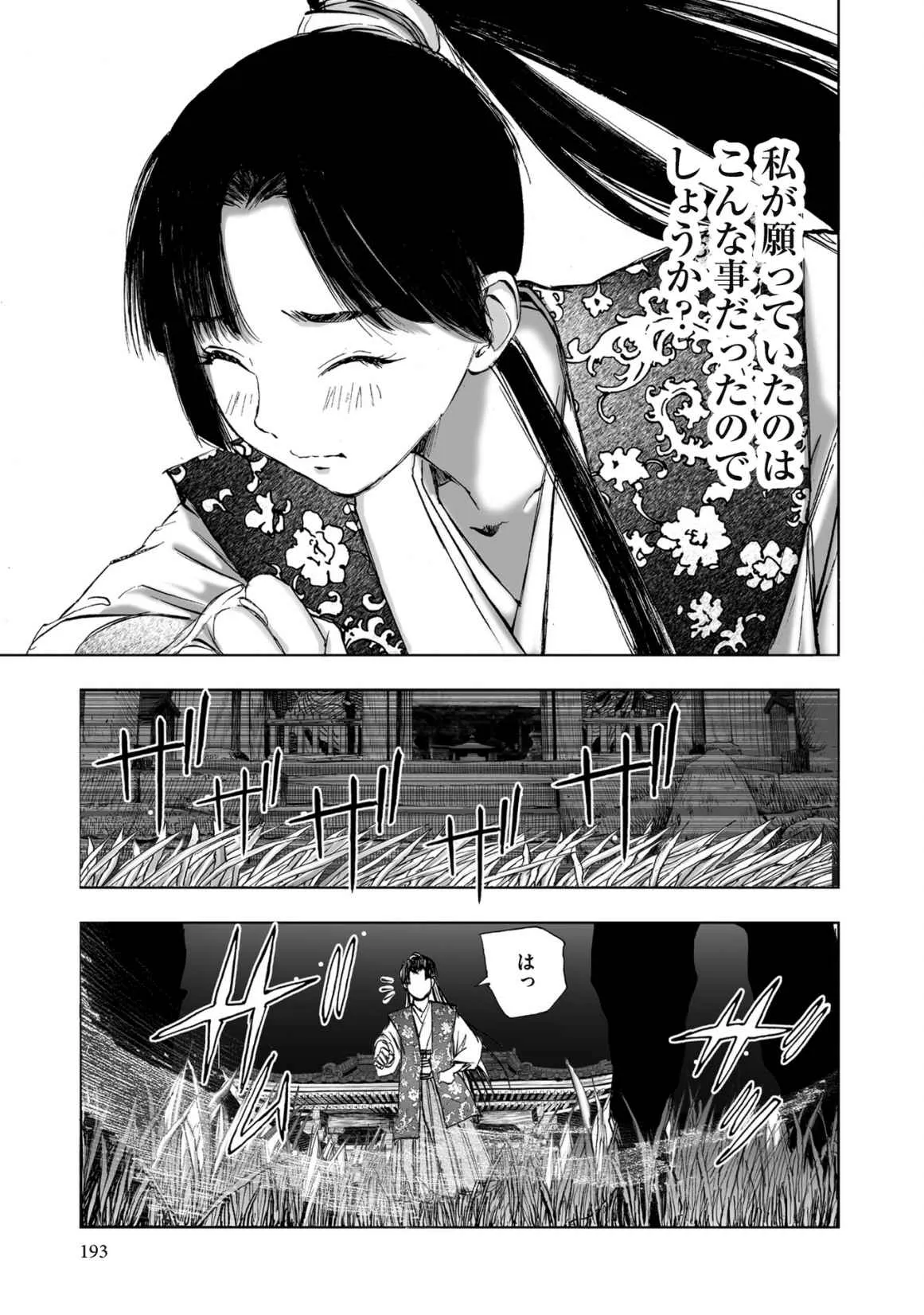Page 194