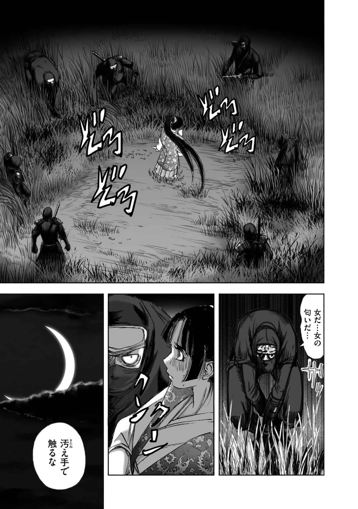 Page 196