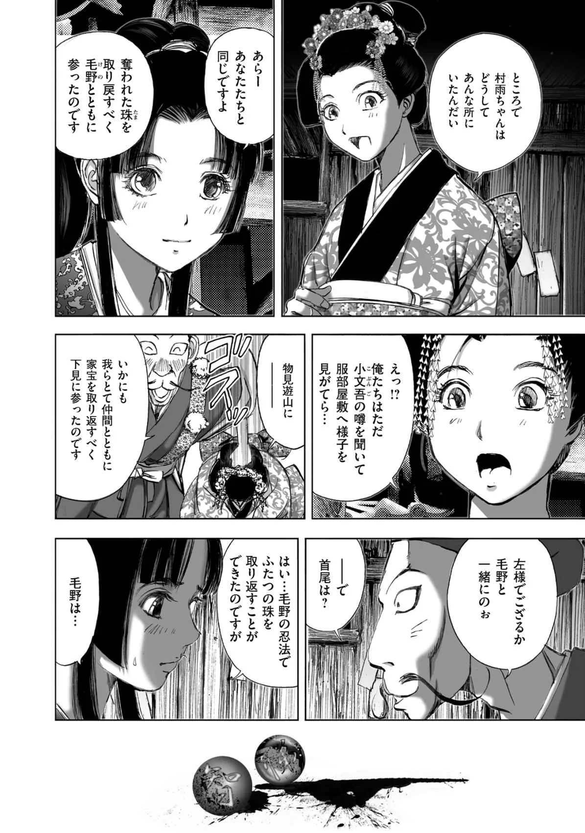 Page 203