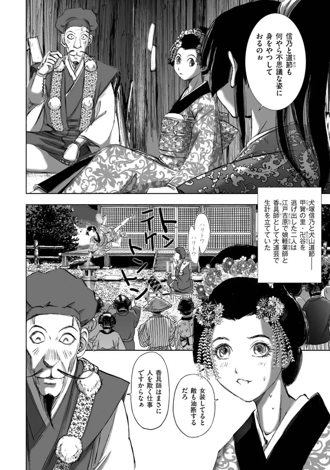 Page 205