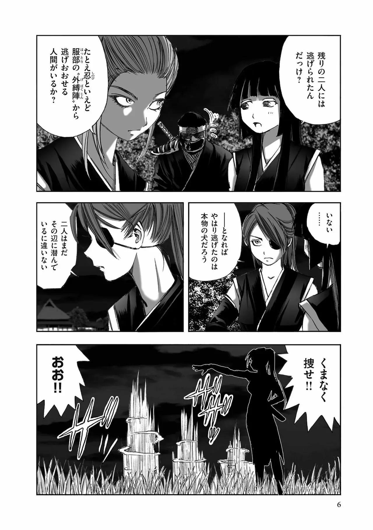 Page 233