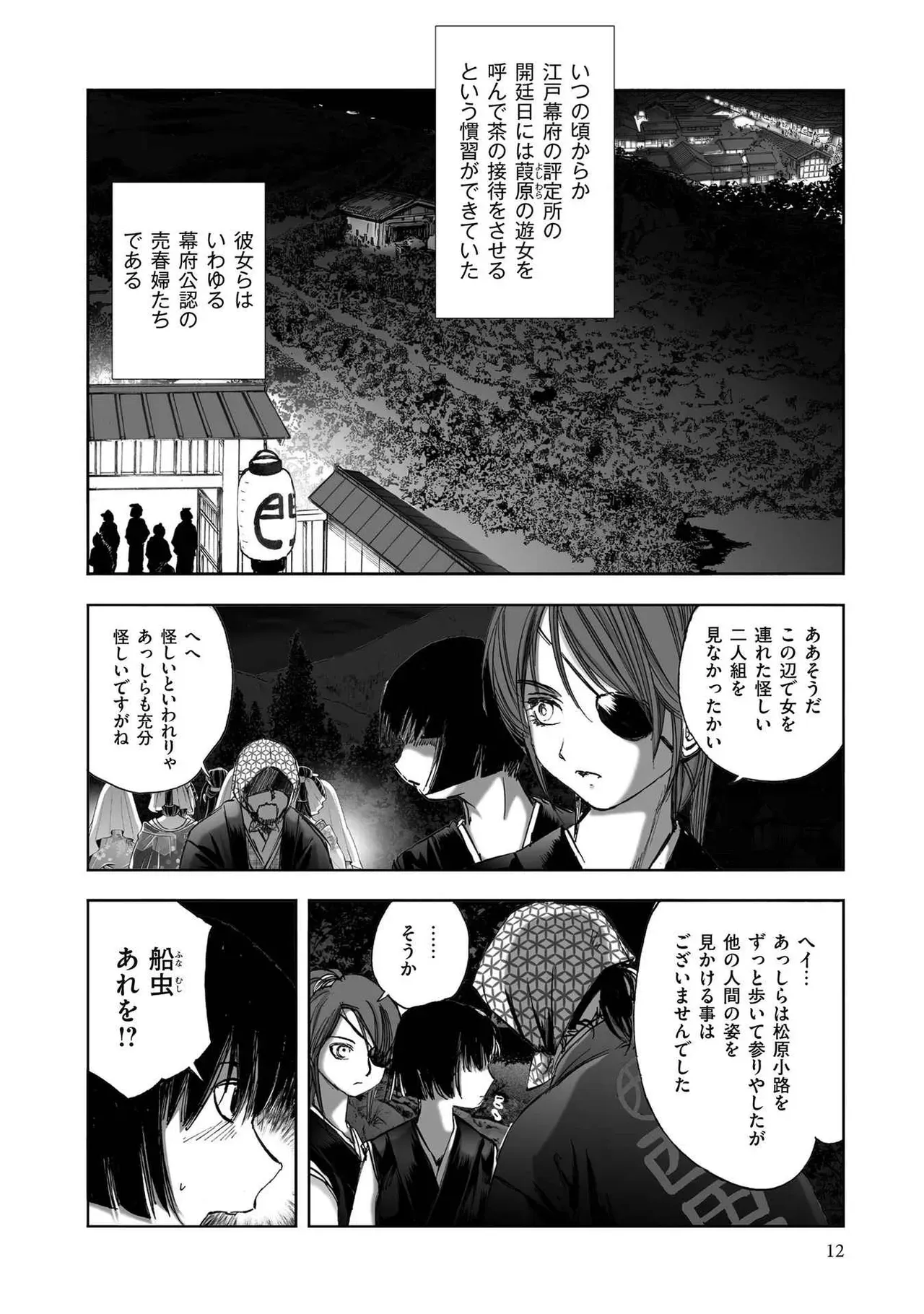 Page 239