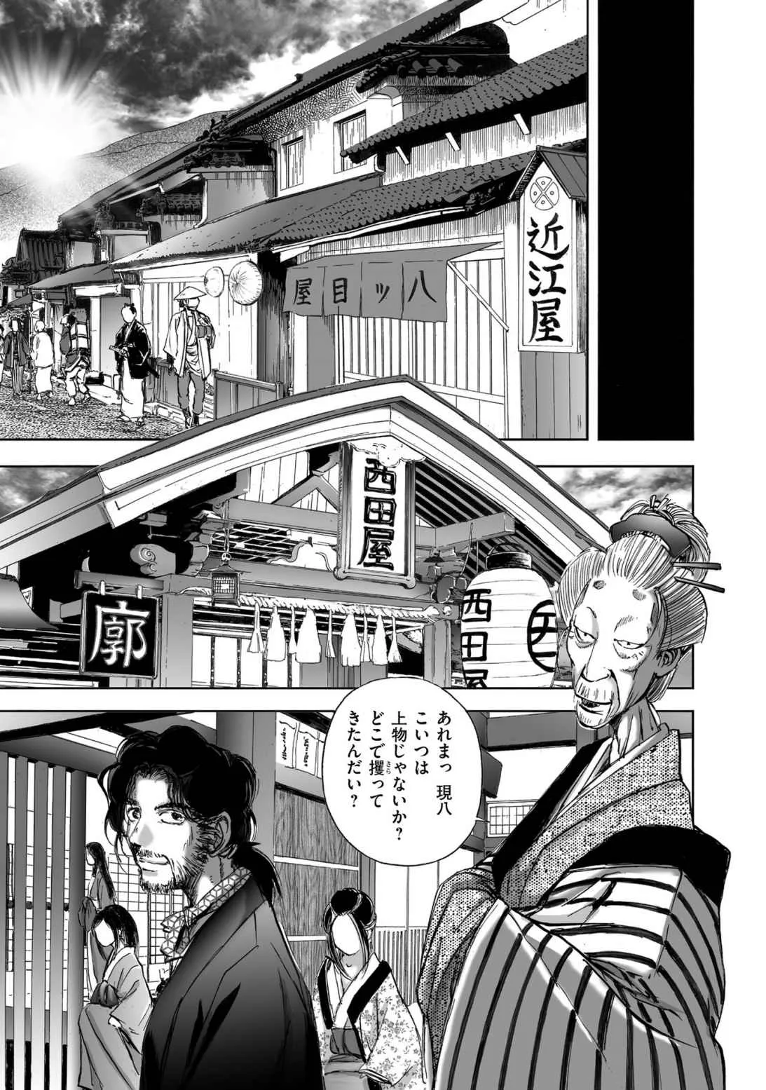 Page 242