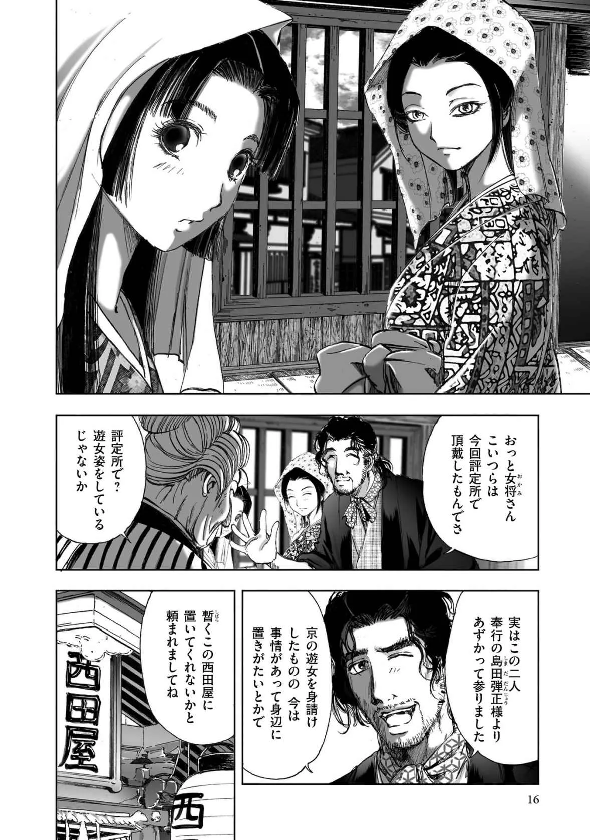 Page 243