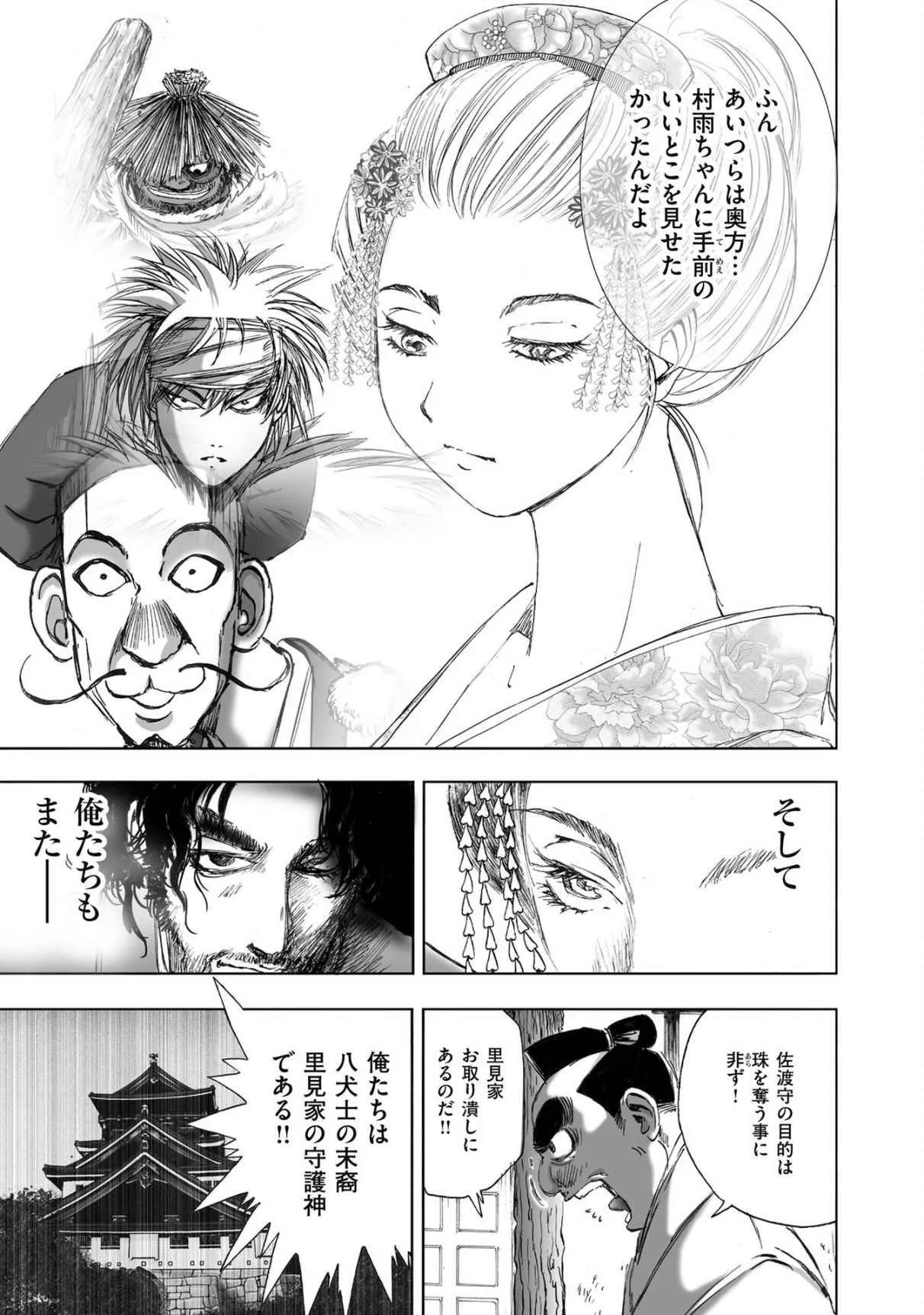 Page 254