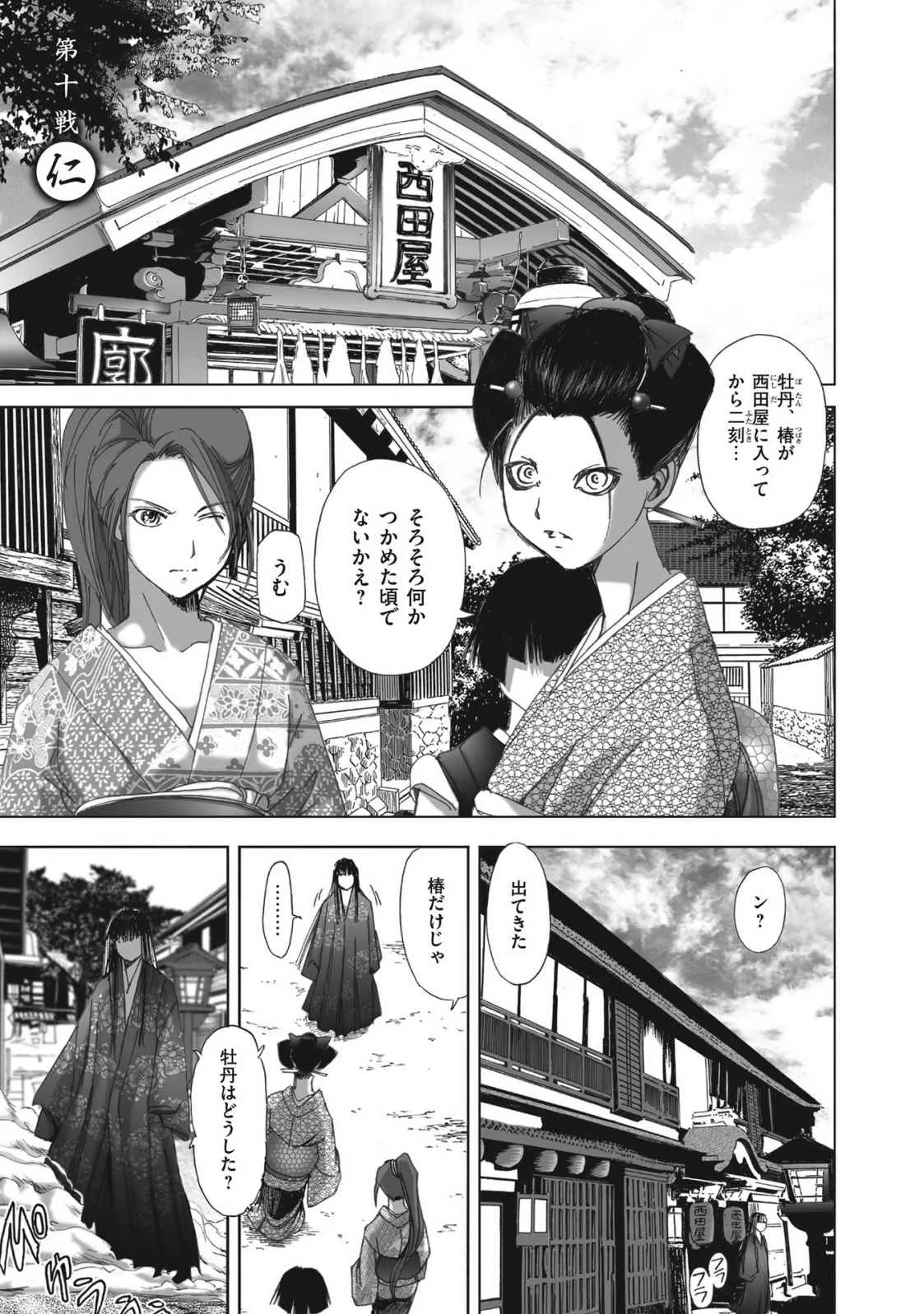 Page 284