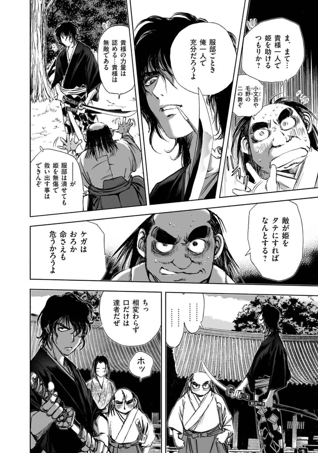 Page 311