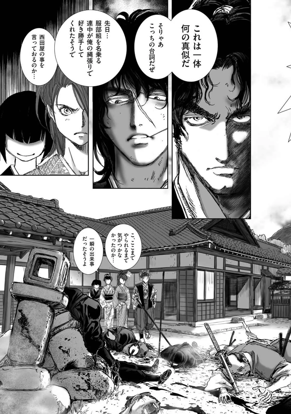 Page 338