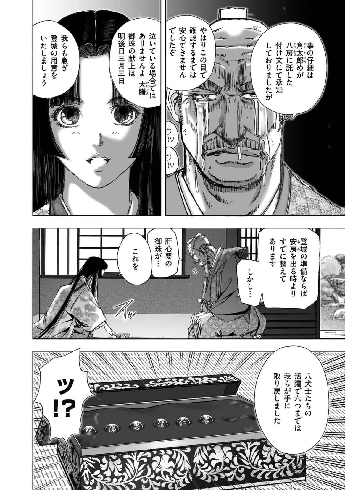 Page 367