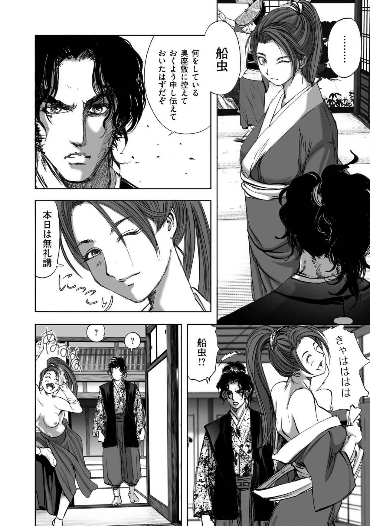 Page 385