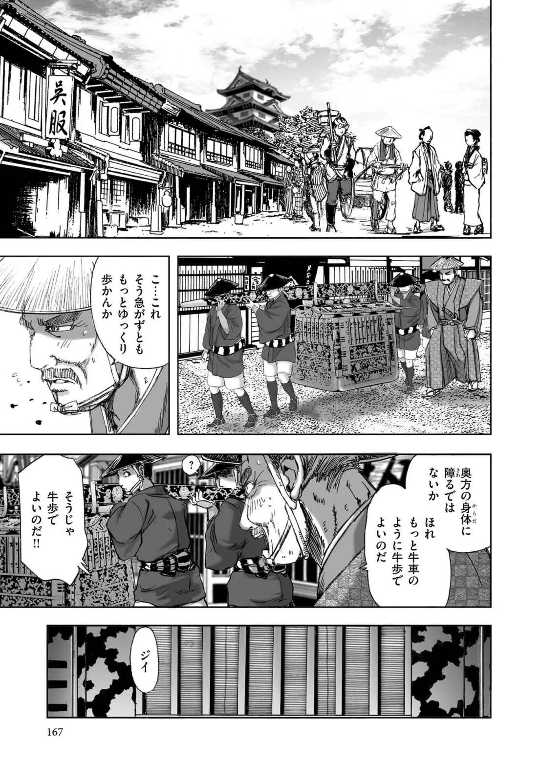 Page 394