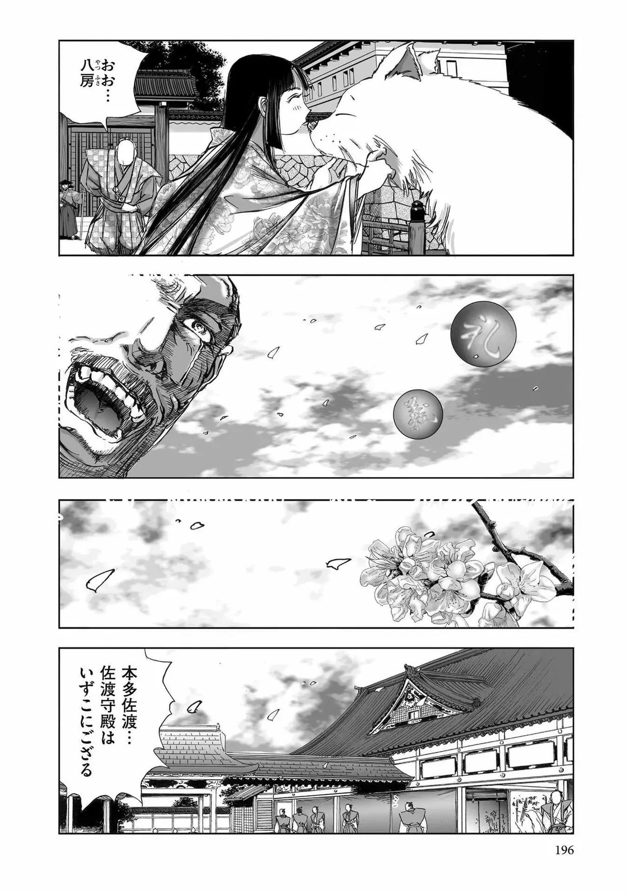 Page 423