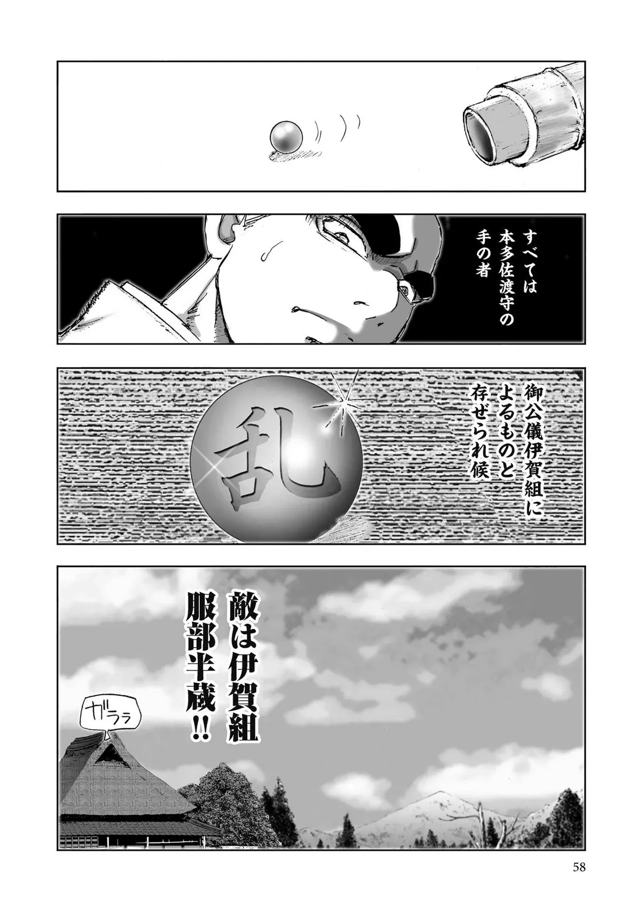 Page 59