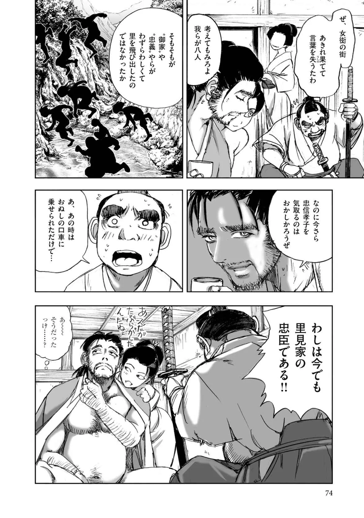 Page 75