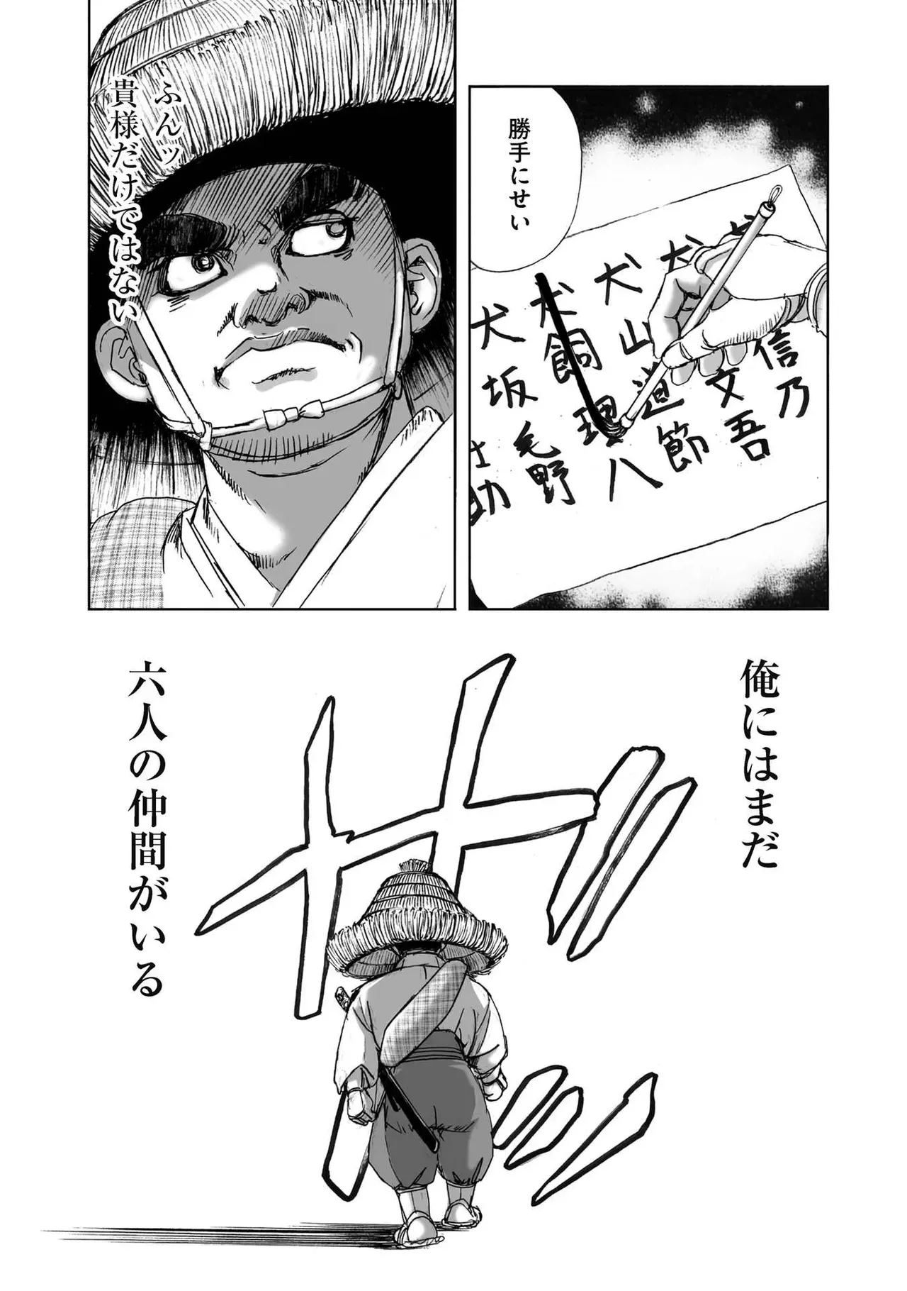 Page 77