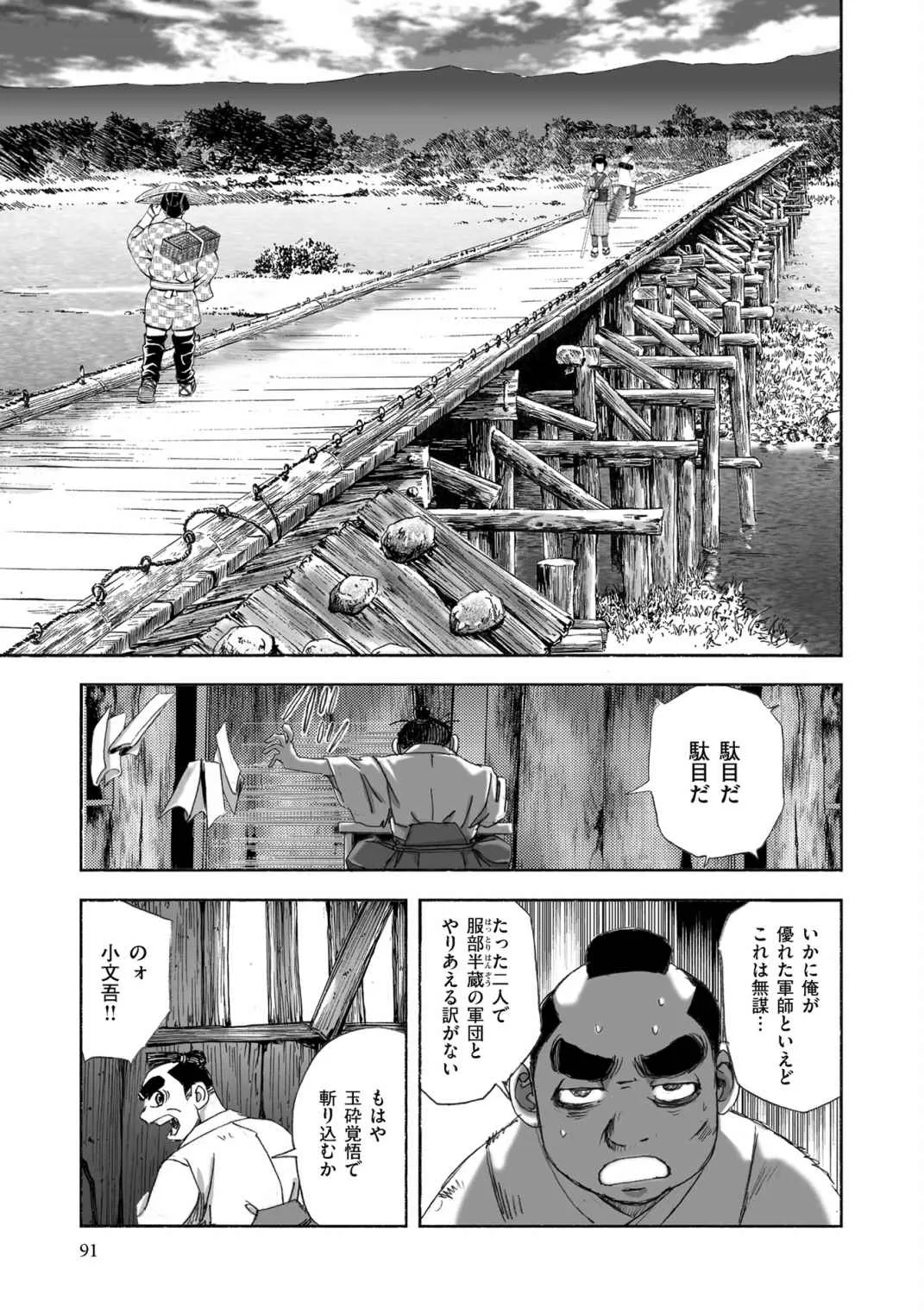 Page 92