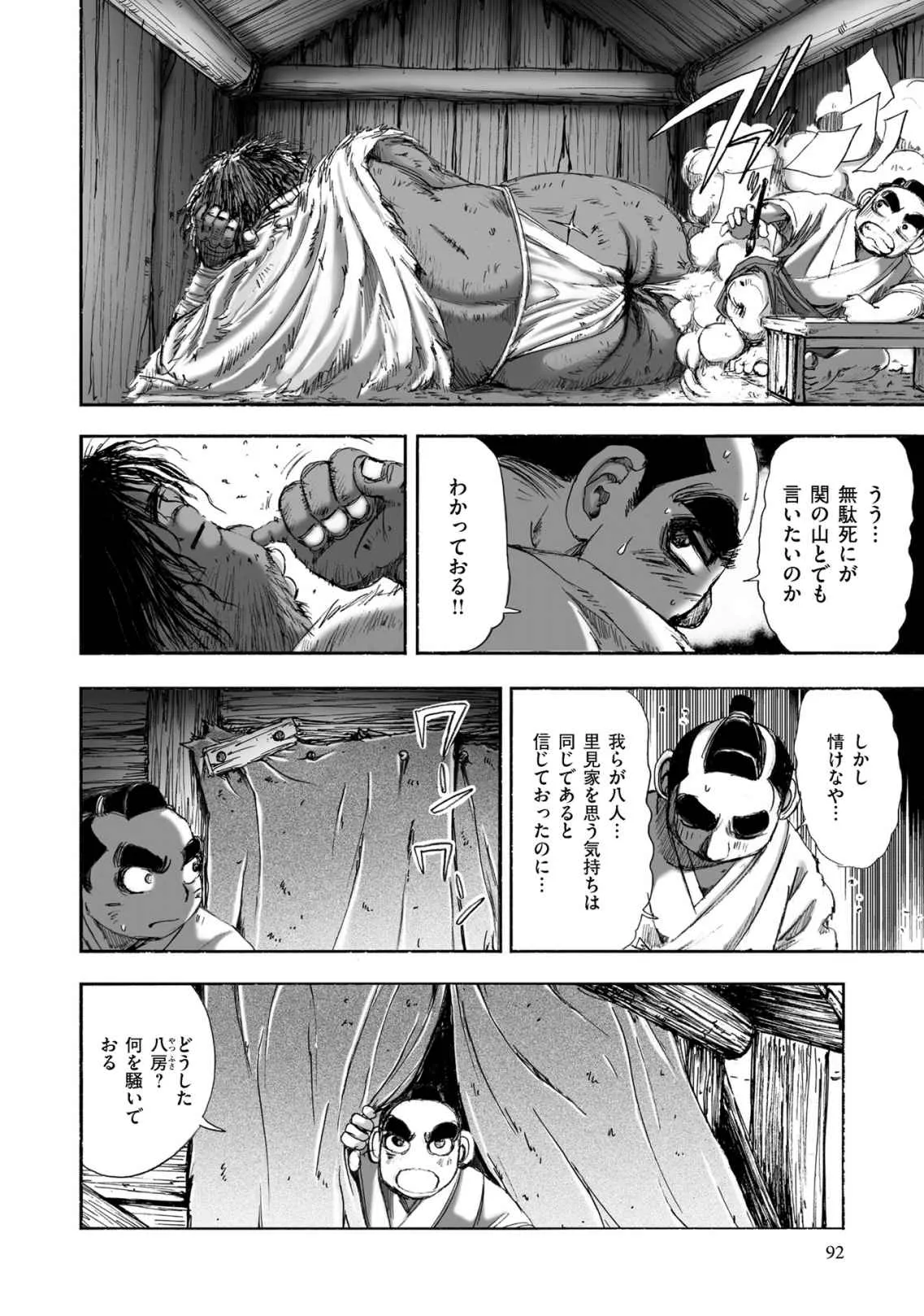 Page 93