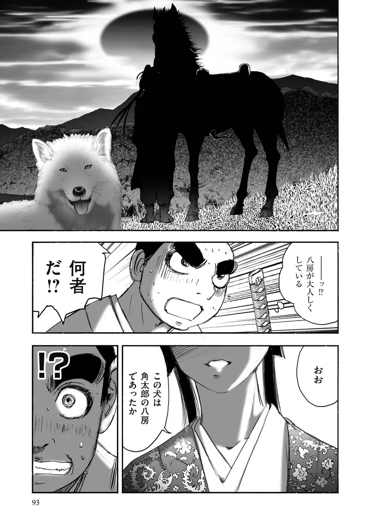 Page 94