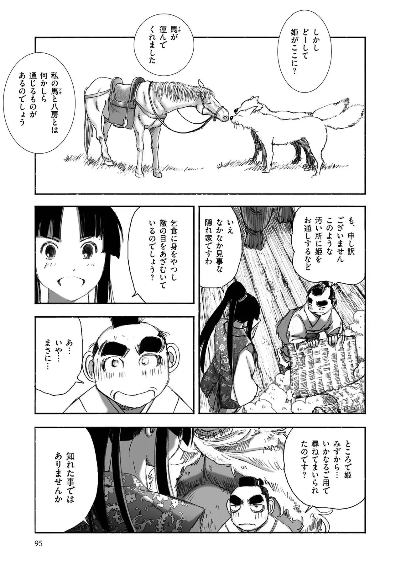 Page 96