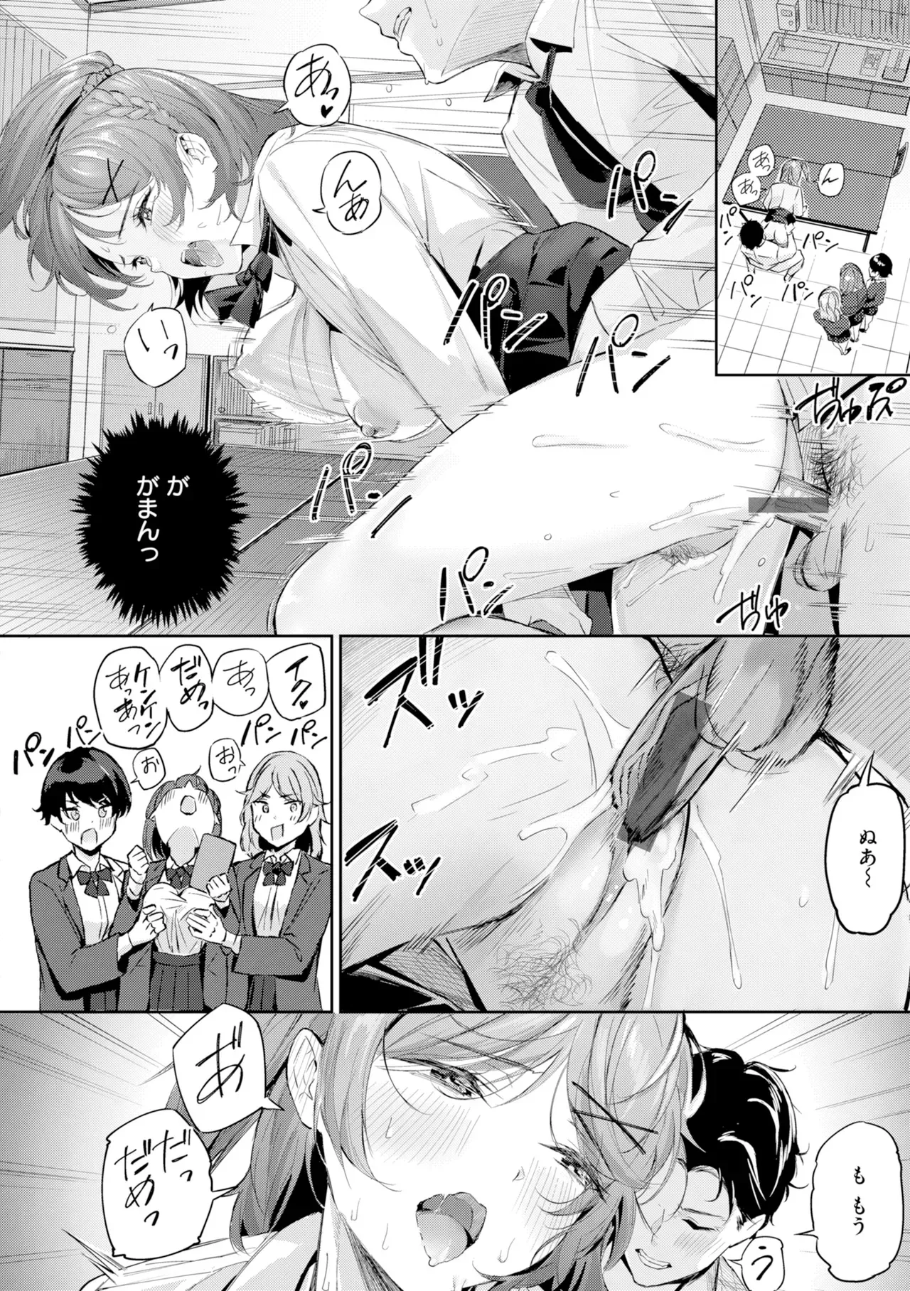 Page 105