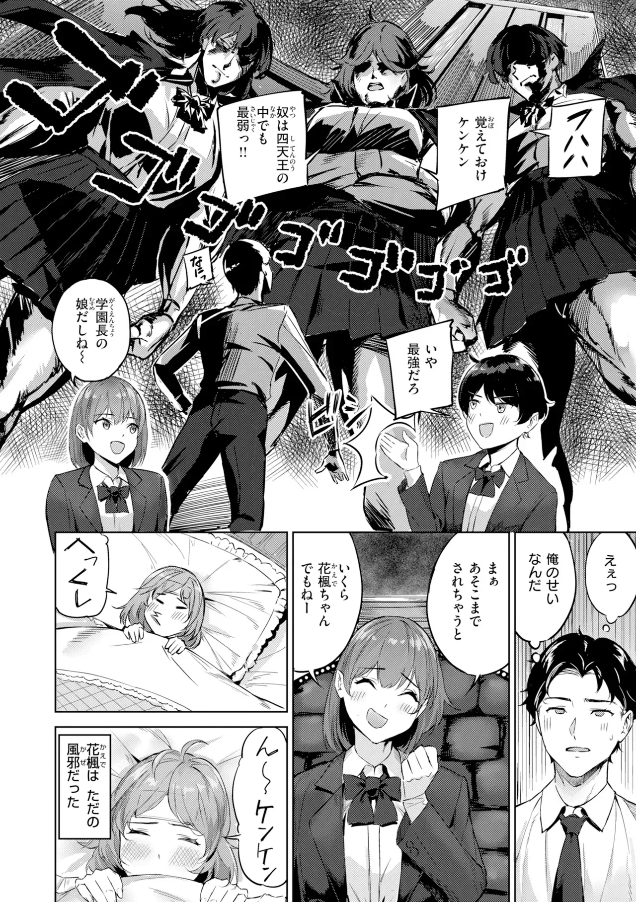 Page 111
