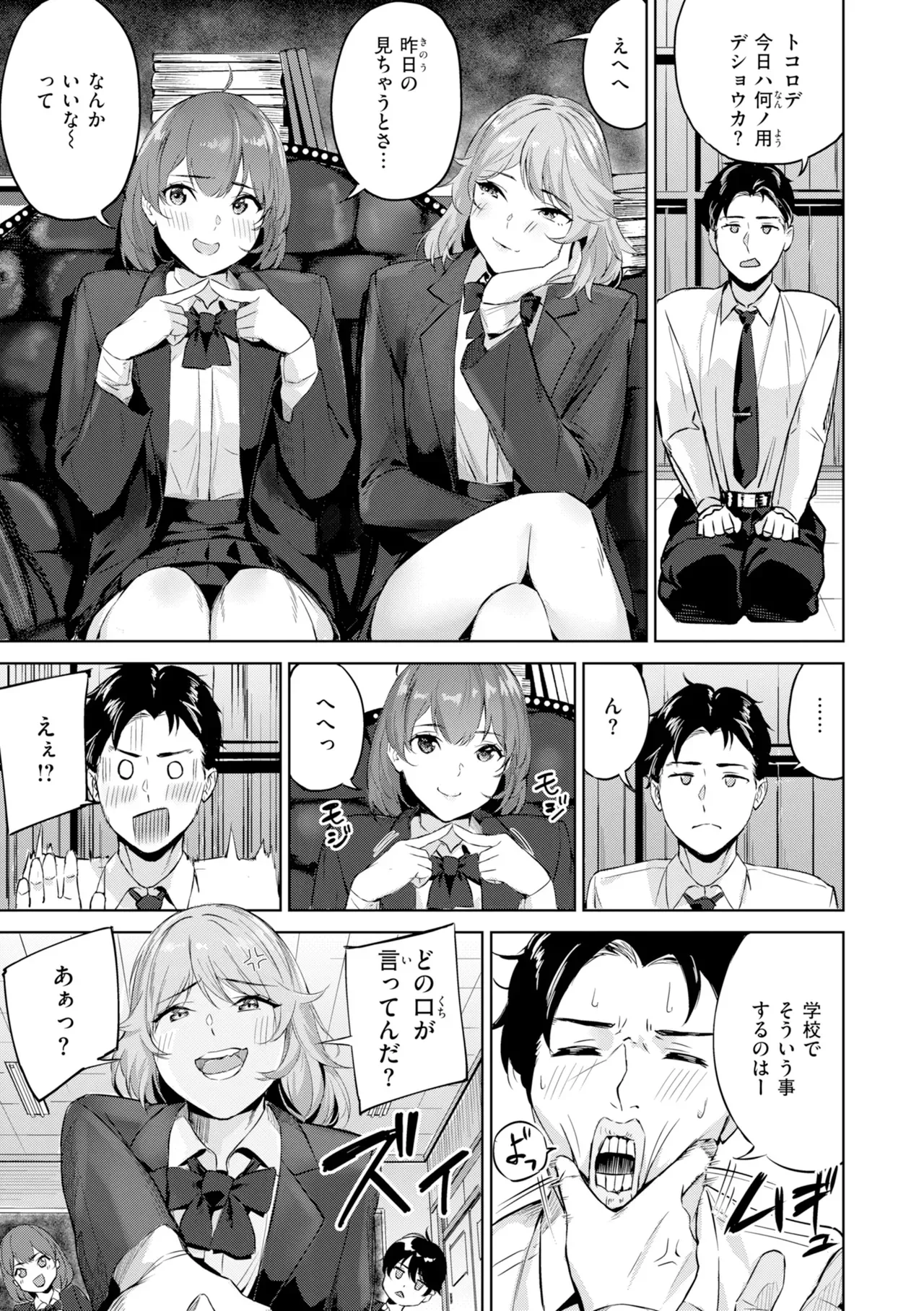 Page 112