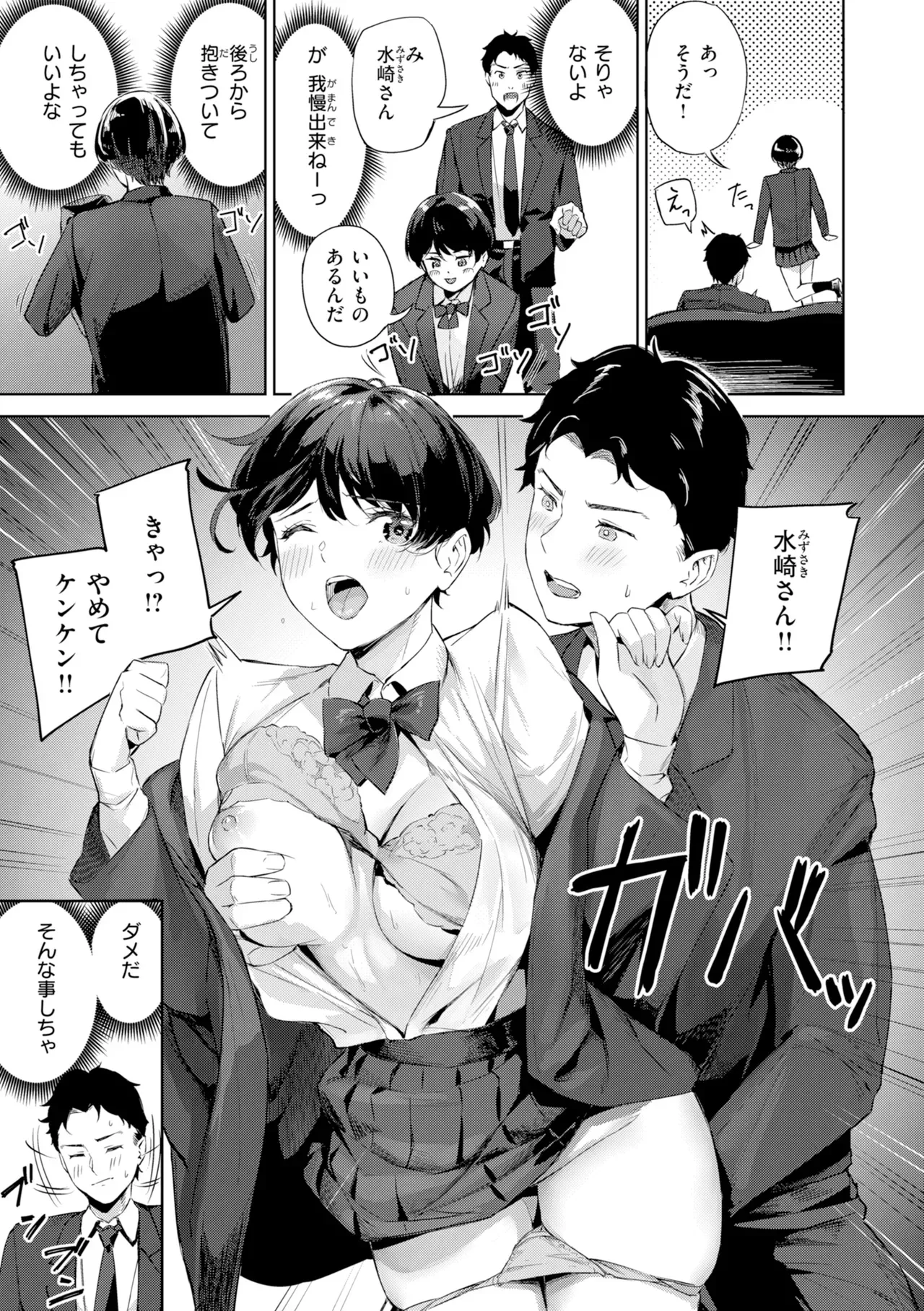 Page 144