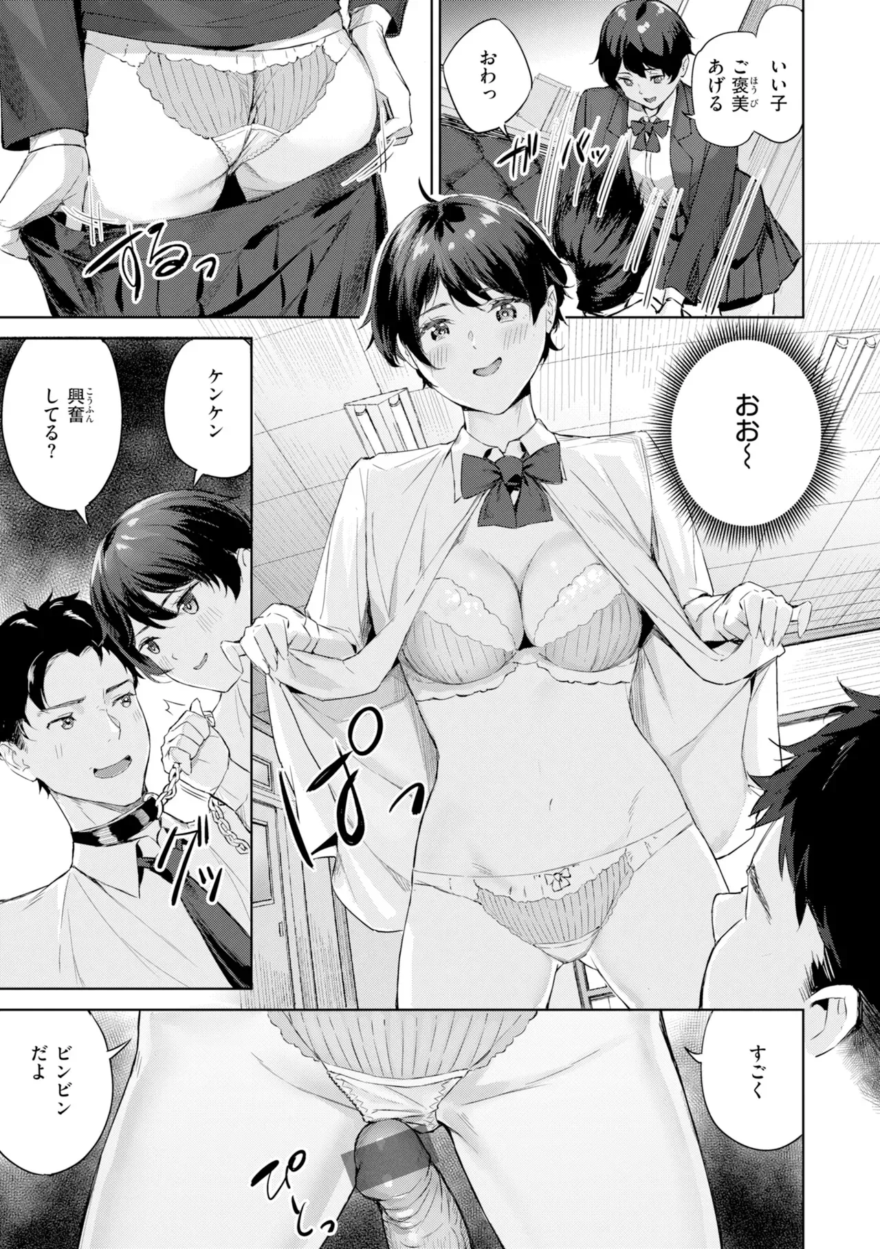 Page 146