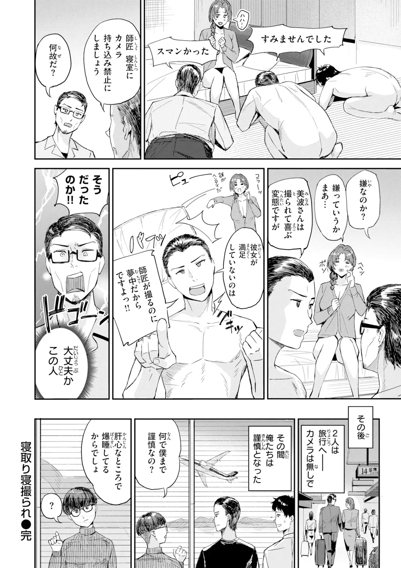 Page 81
