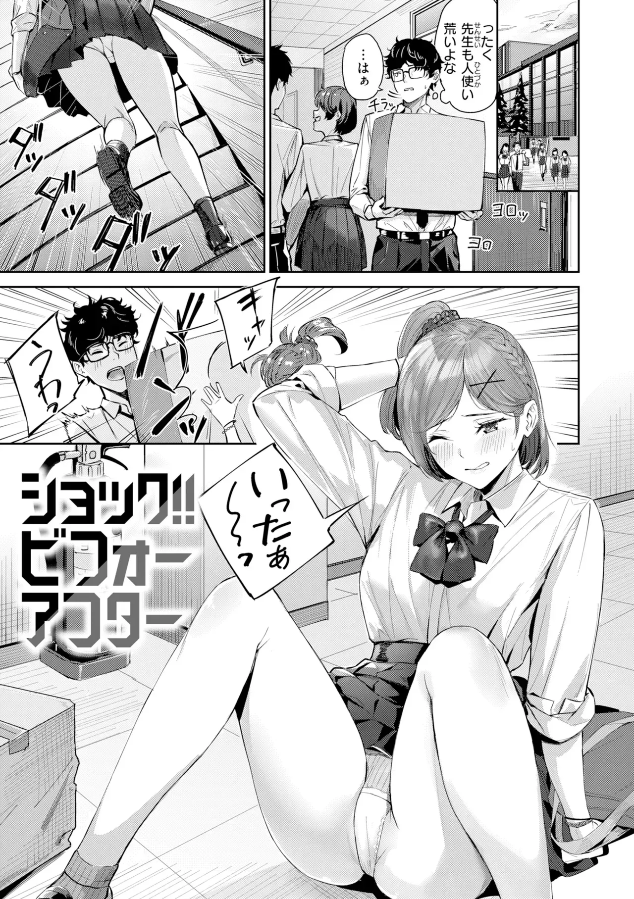 Page 82
