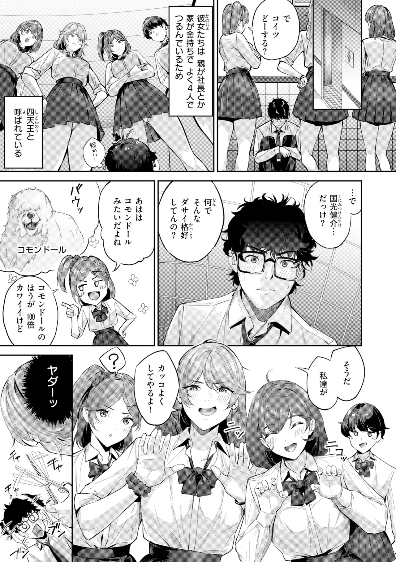 Page 84